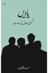 Yaadein: Guzri Sadi Ke Dost | یادیں گزری صدی کے دوست